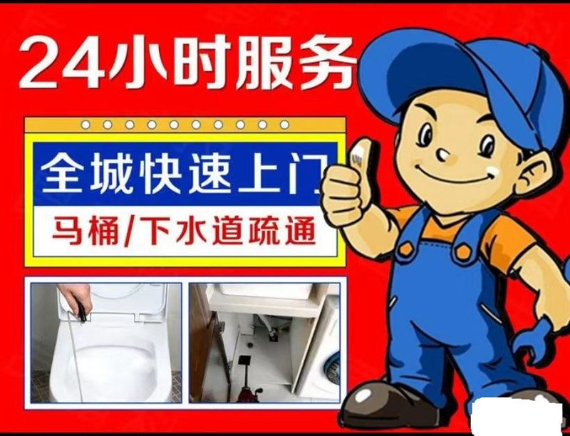 管道疏通服务，本地管道的图标